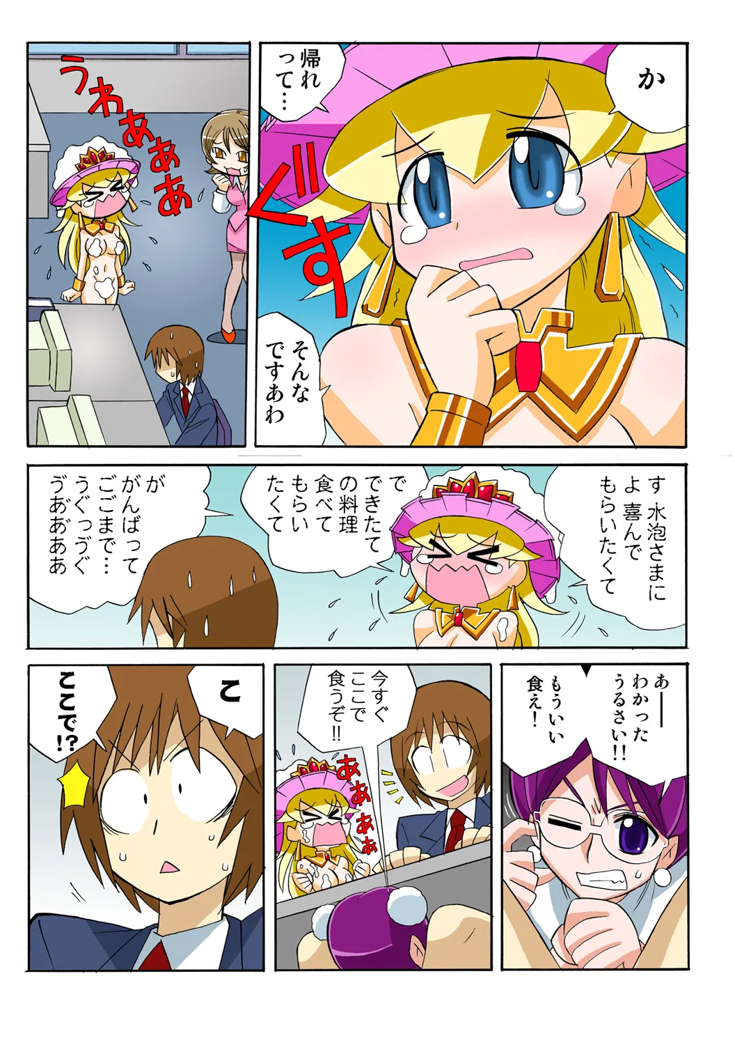 Jukujo Mania Vol. 50 - Page 58