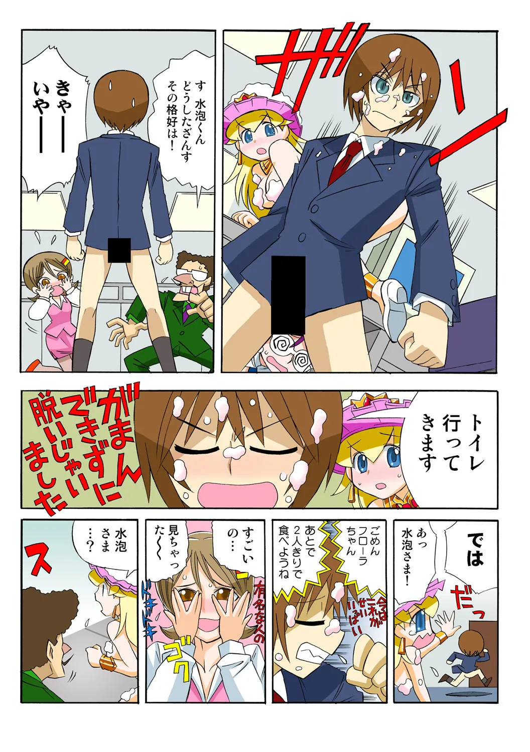 Jukujo Mania Vol. 50 - Page 65