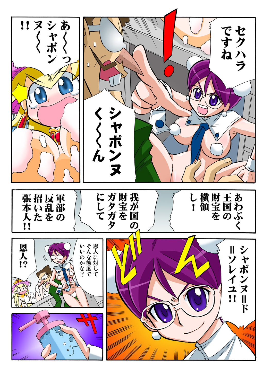 Jukujo Mania Vol. 50 - Page 69