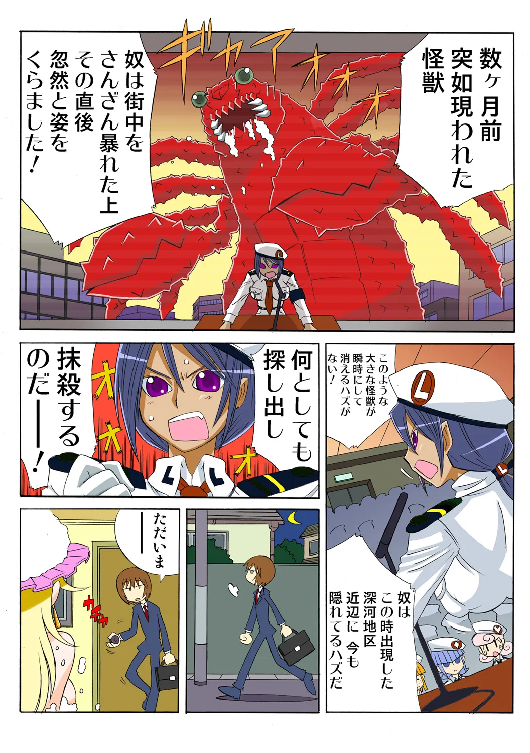 Jukujo Mania Vol. 50 - Page 75