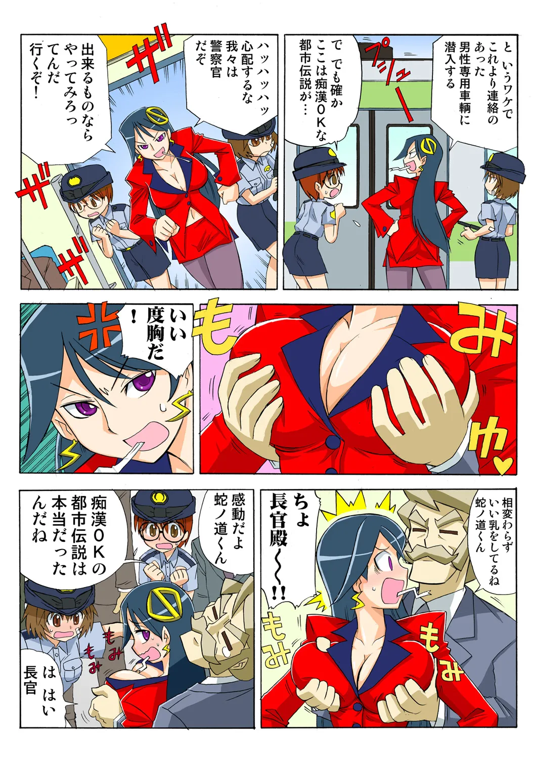 Jukujo Mania Vol. 50 - Page 84