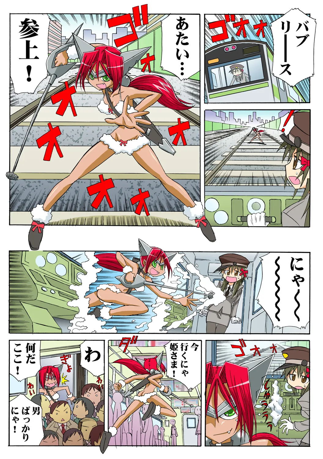 Jukujo Mania Vol. 50 - Page 88
