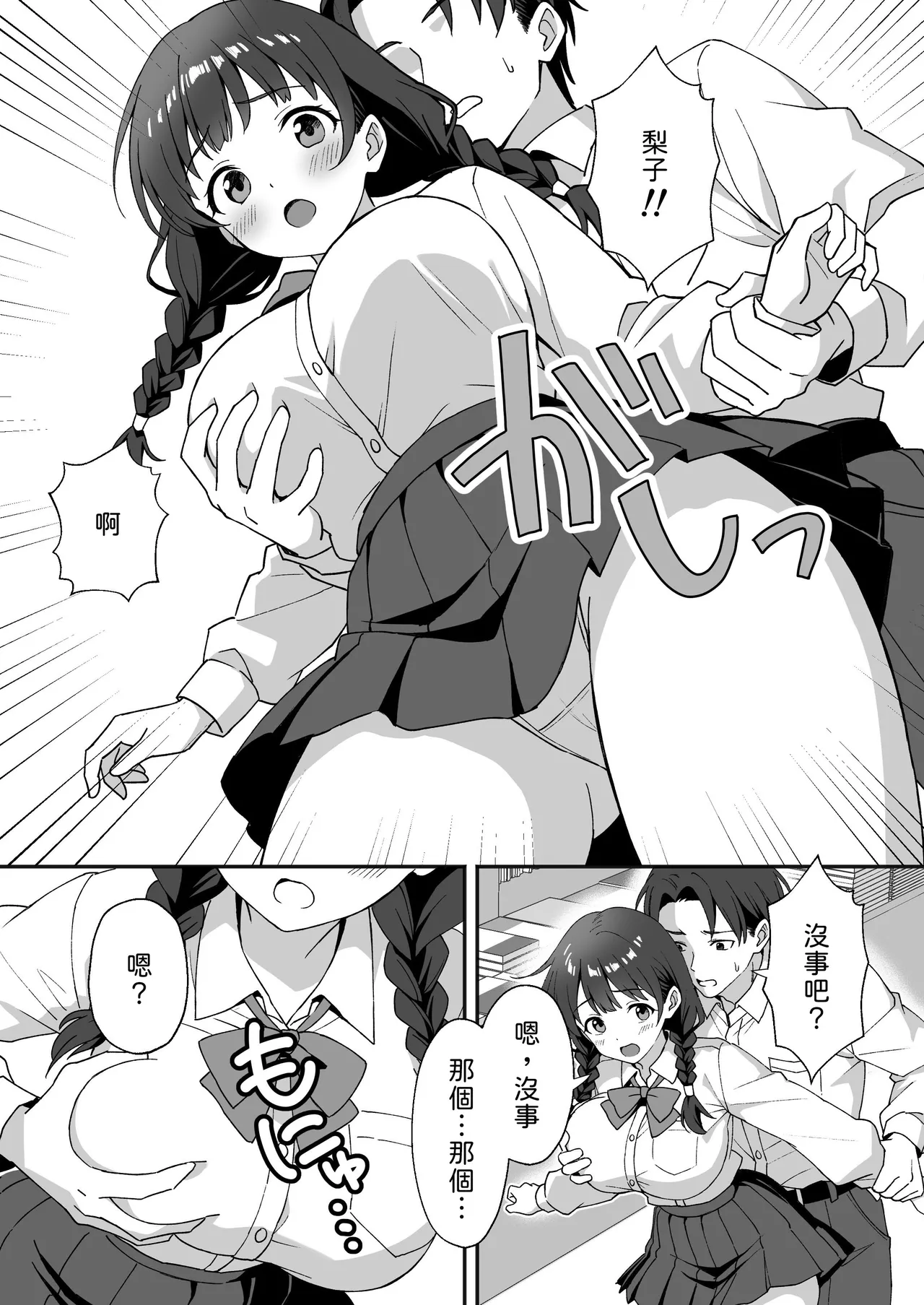 Preview page 7