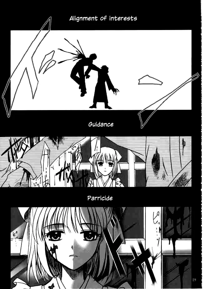 Gepparou Maki no Ni - Page 18