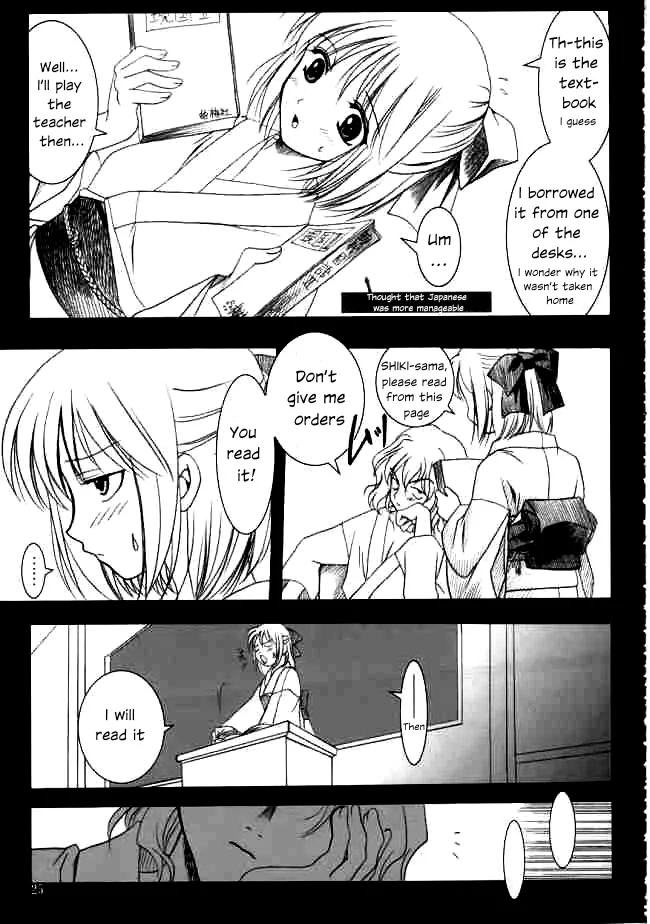 Gepparou Maki no Ni - Page 24