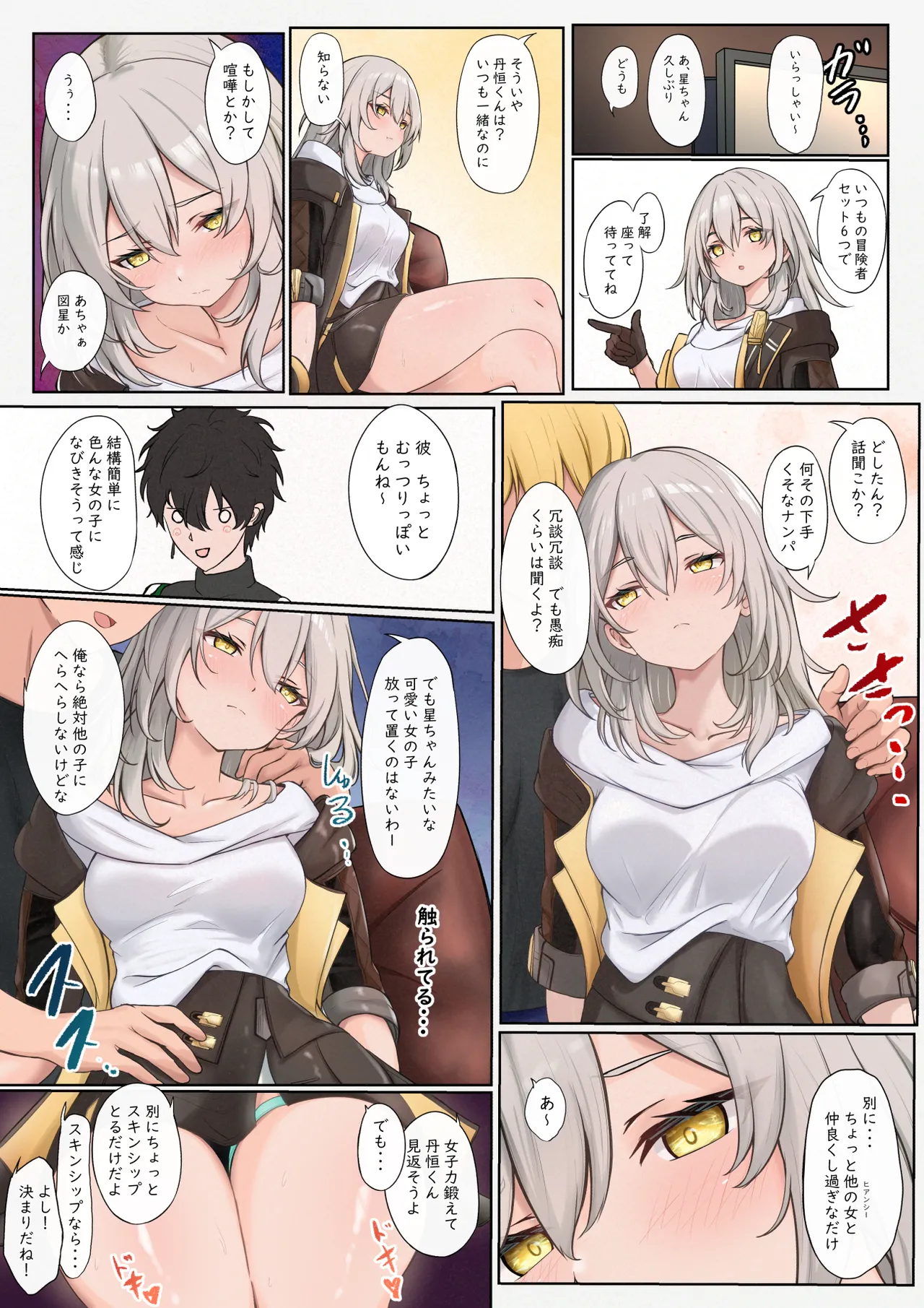 Preview page 8