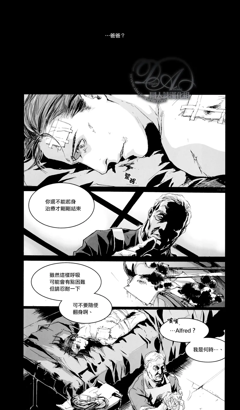 Dazzlingly - Page 12