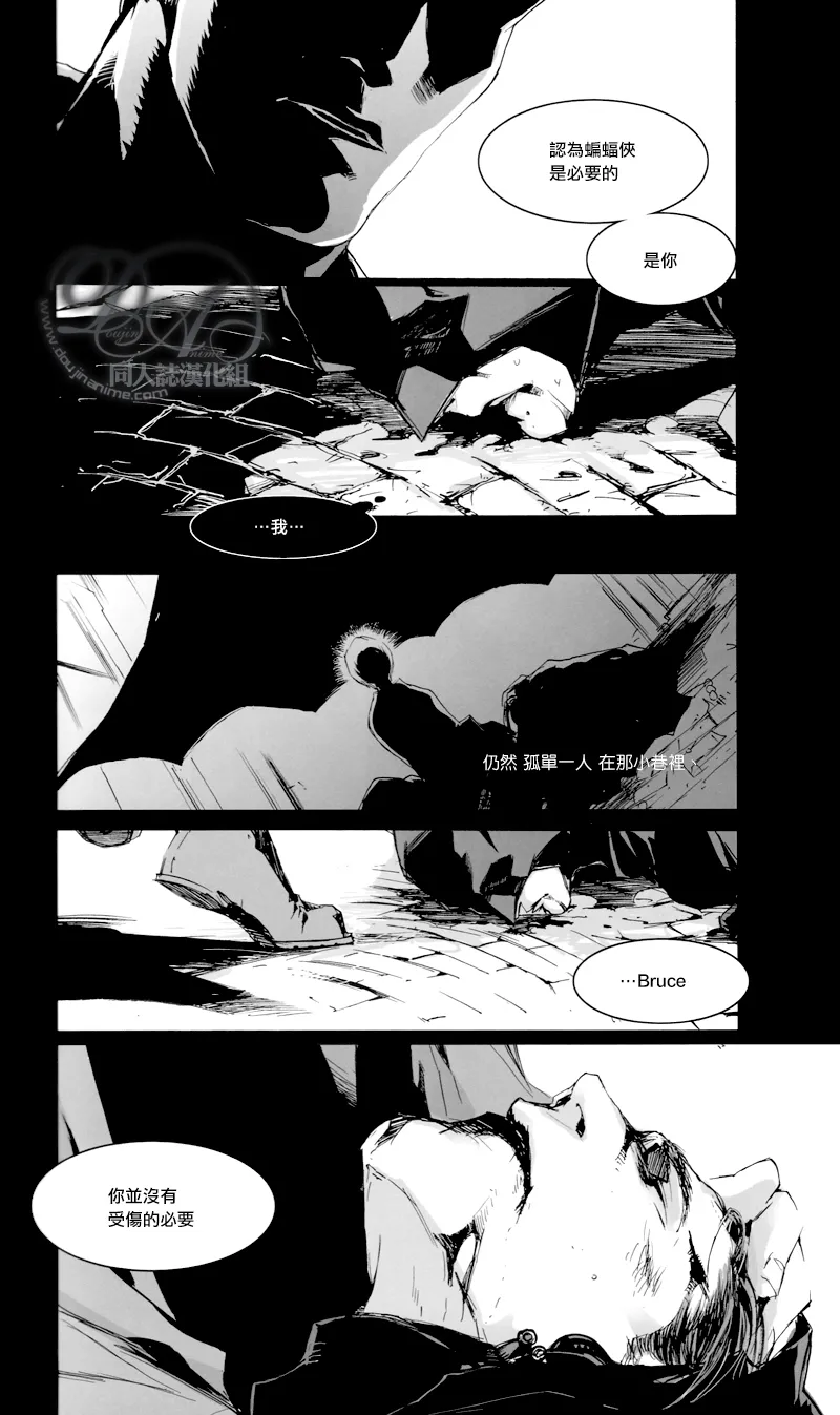 Dazzlingly - Page 9