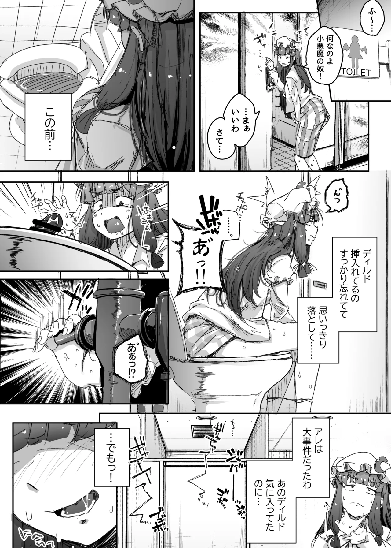 Ana to Muttsuri Dosukebe Daitoshokan Soushuuhen - Page 166