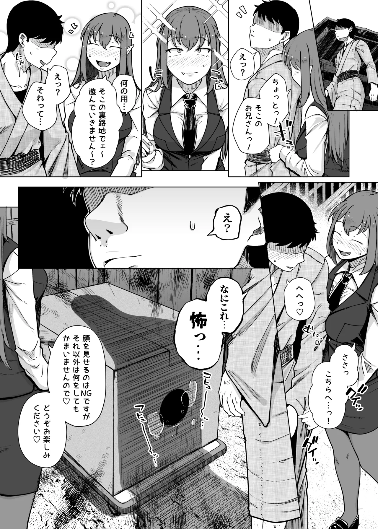 Ana to Muttsuri Dosukebe Daitoshokan Soushuuhen - Page 176