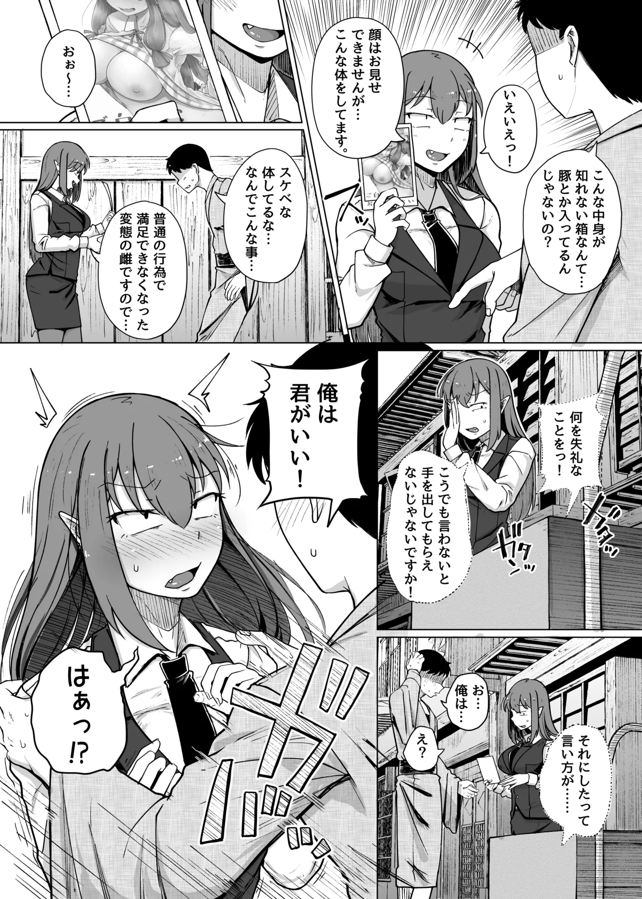 Ana to Muttsuri Dosukebe Daitoshokan Soushuuhen - Page 177