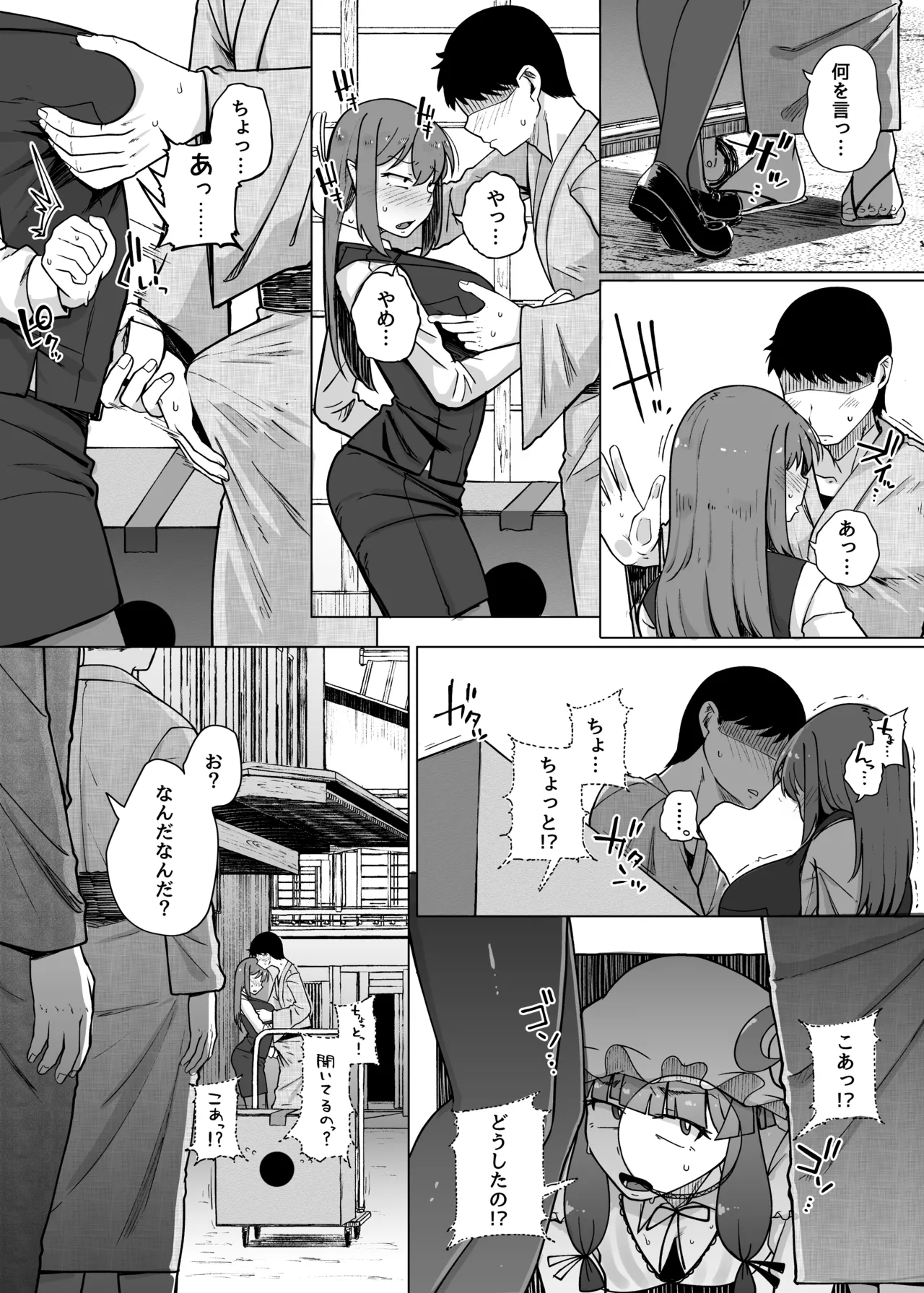 Ana to Muttsuri Dosukebe Daitoshokan Soushuuhen - Page 178