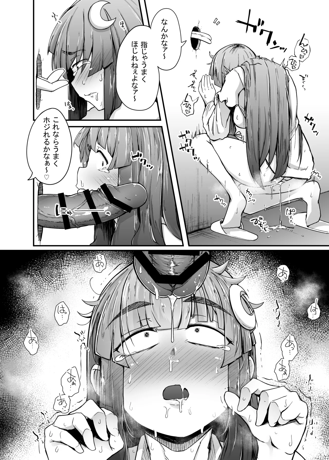 Ana to Muttsuri Dosukebe Daitoshokan Soushuuhen - Page 18