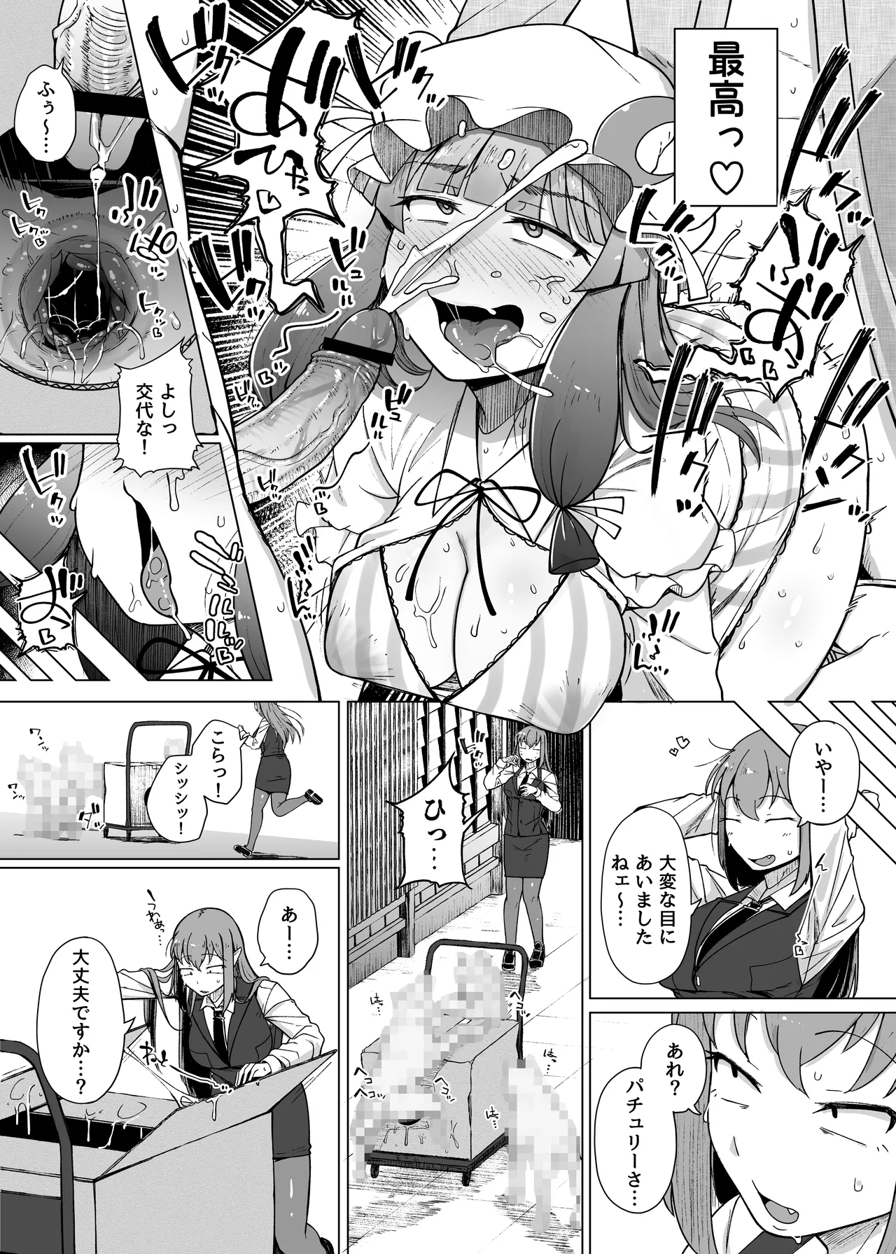 Ana to Muttsuri Dosukebe Daitoshokan Soushuuhen - Page 183