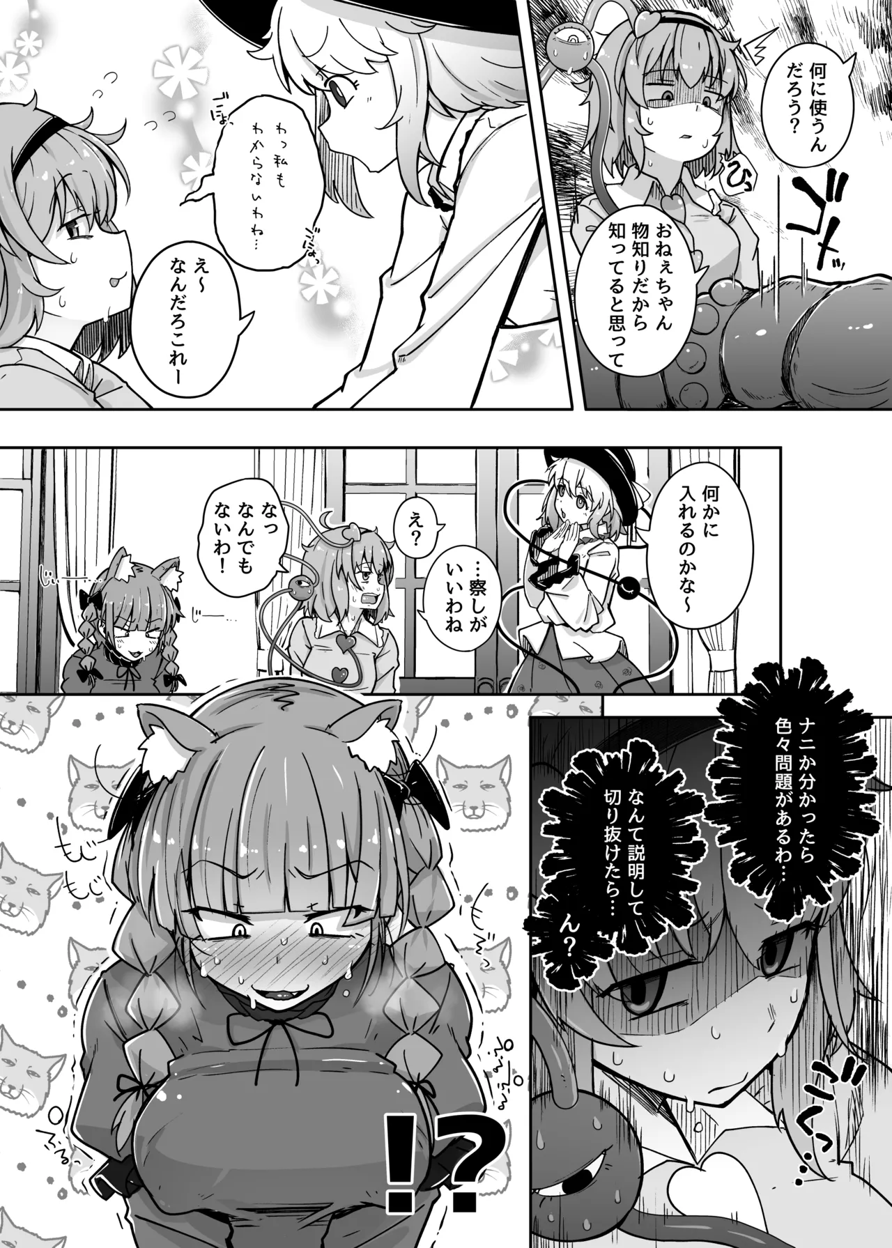 Ana to Muttsuri Dosukebe Daitoshokan Soushuuhen - Page 186