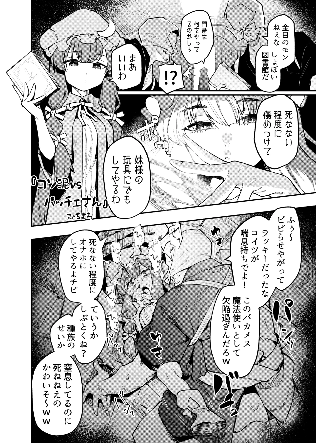 Ana to Muttsuri Dosukebe Daitoshokan Soushuuhen - Page 190