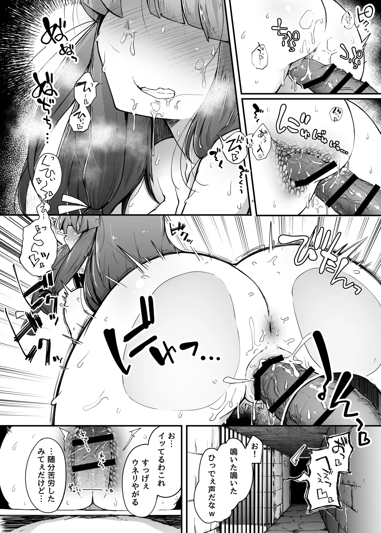Ana to Muttsuri Dosukebe Daitoshokan Soushuuhen - Page 22