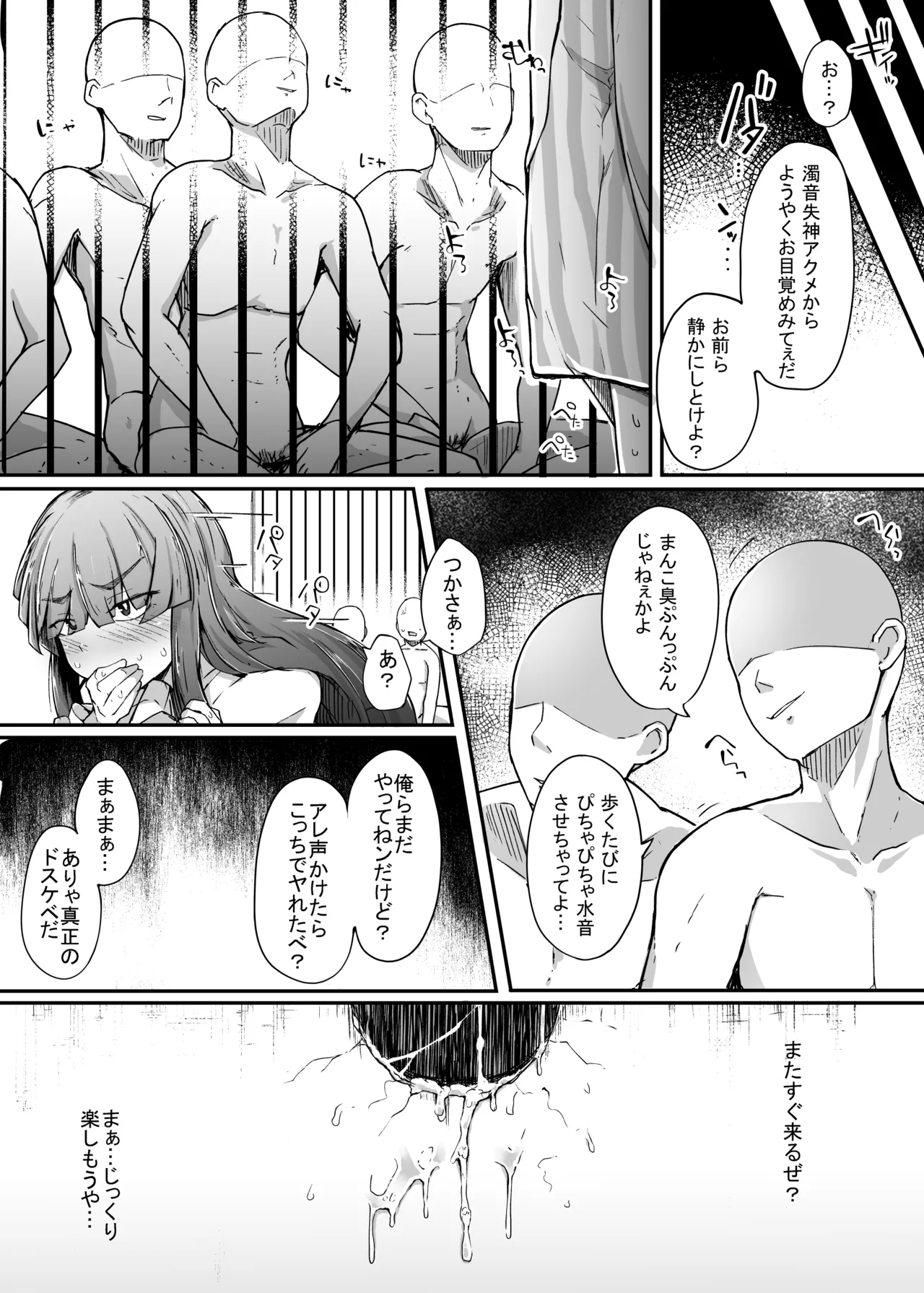 Ana to Muttsuri Dosukebe Daitoshokan Soushuuhen - Page 26