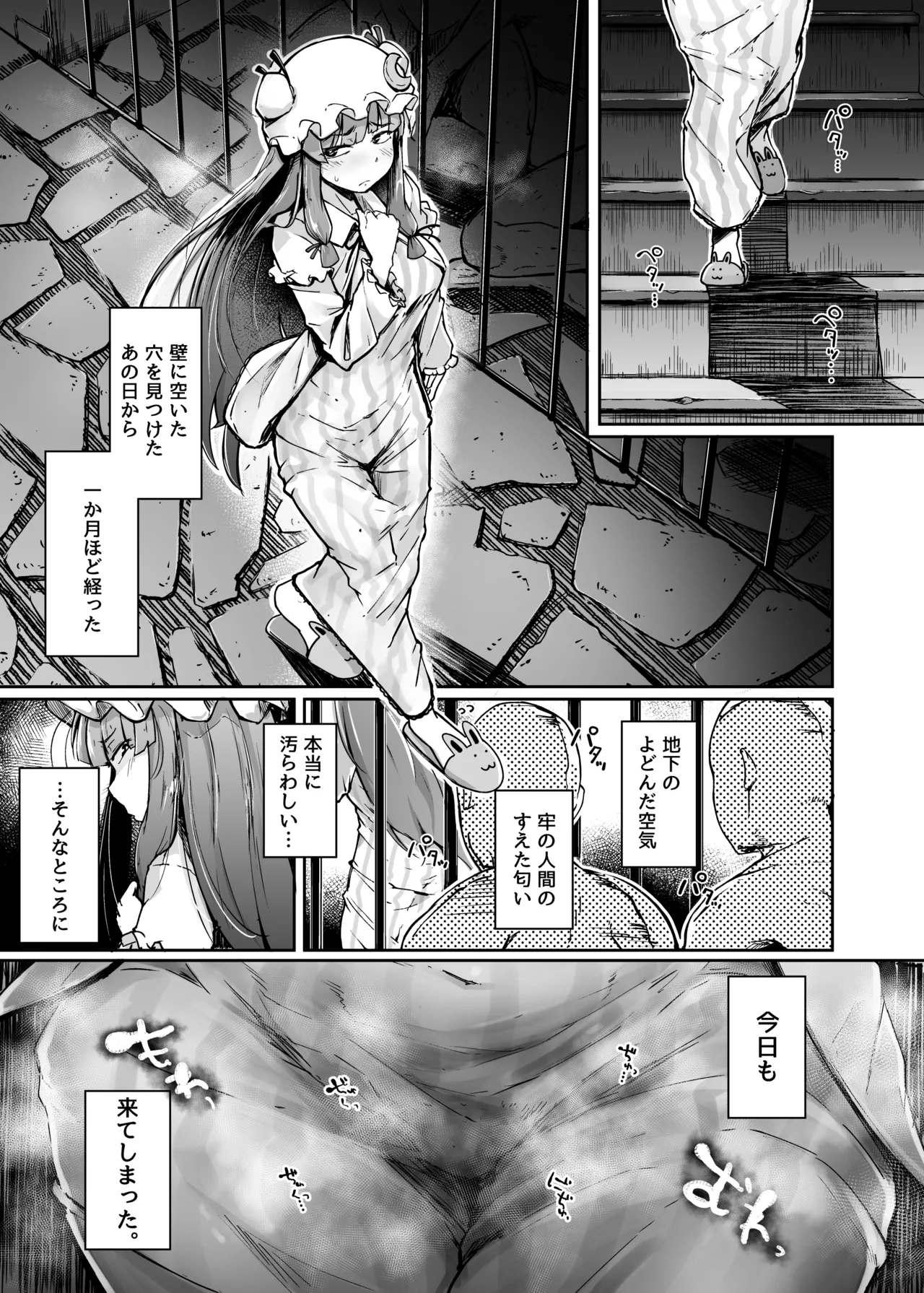 Ana to Muttsuri Dosukebe Daitoshokan Soushuuhen - Page 29