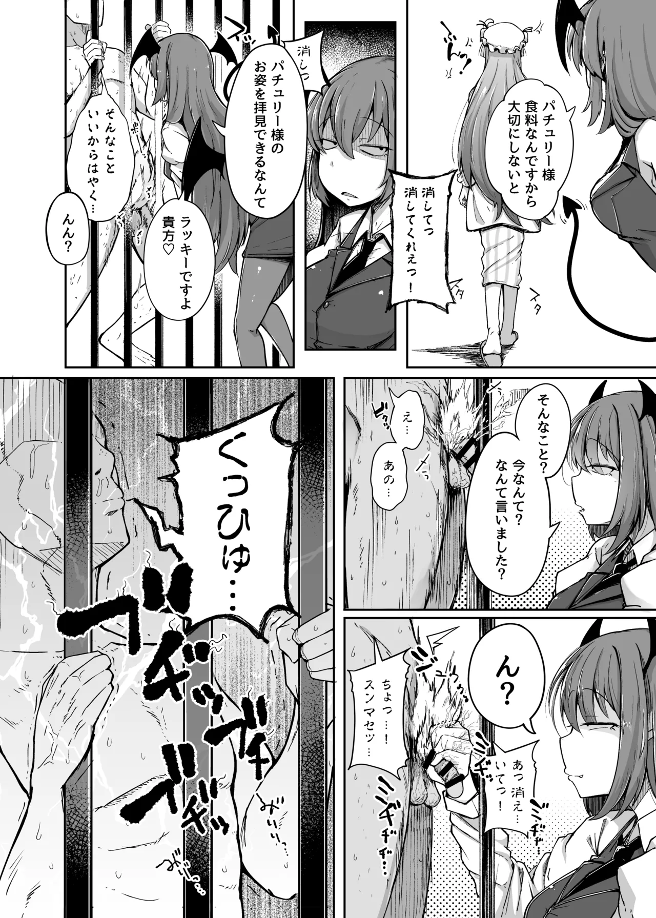 Ana to Muttsuri Dosukebe Daitoshokan Soushuuhen - Page 40