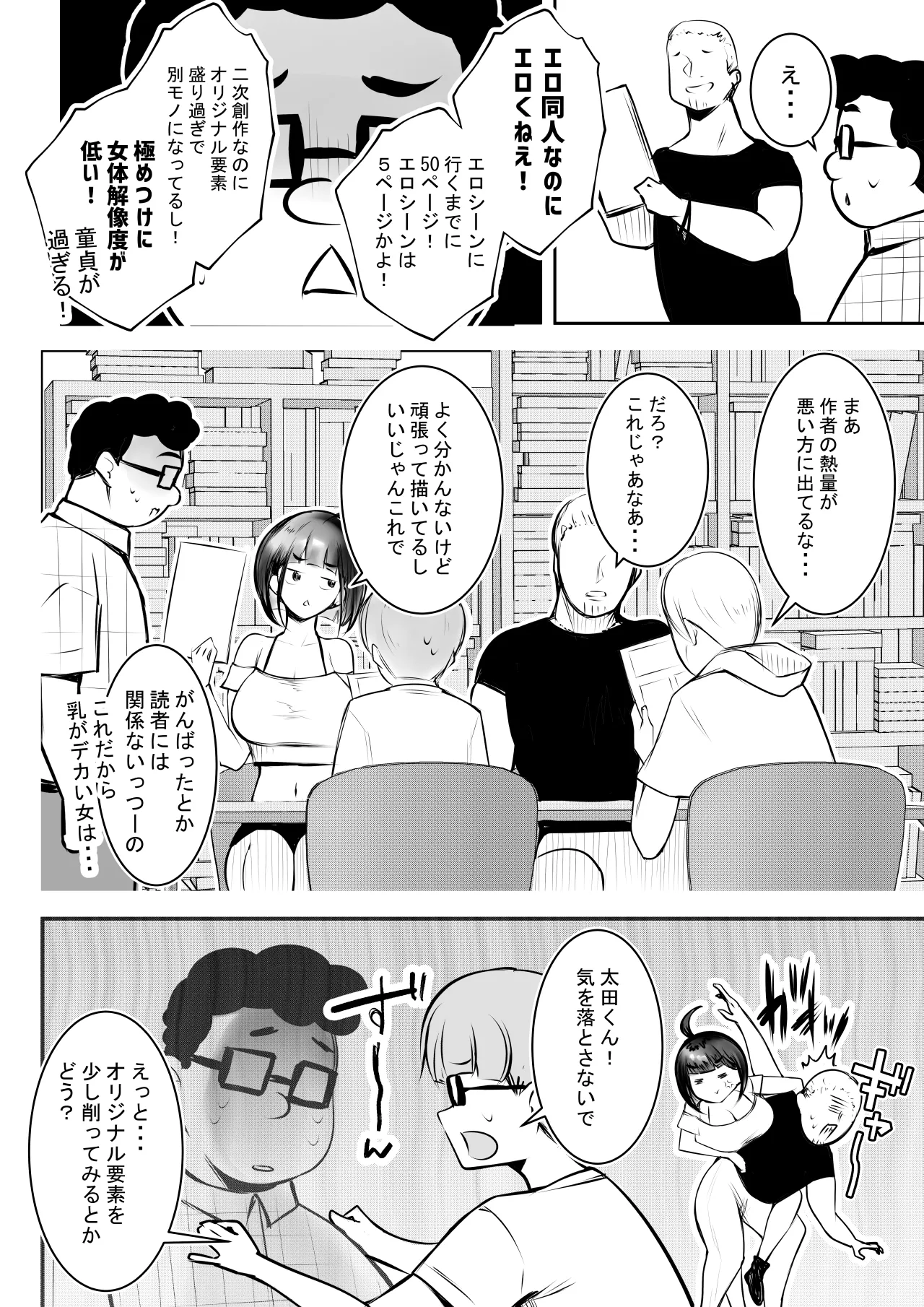 Page 10 of Hosoi-kun no Kanojo, Netorase OK datte yo 2