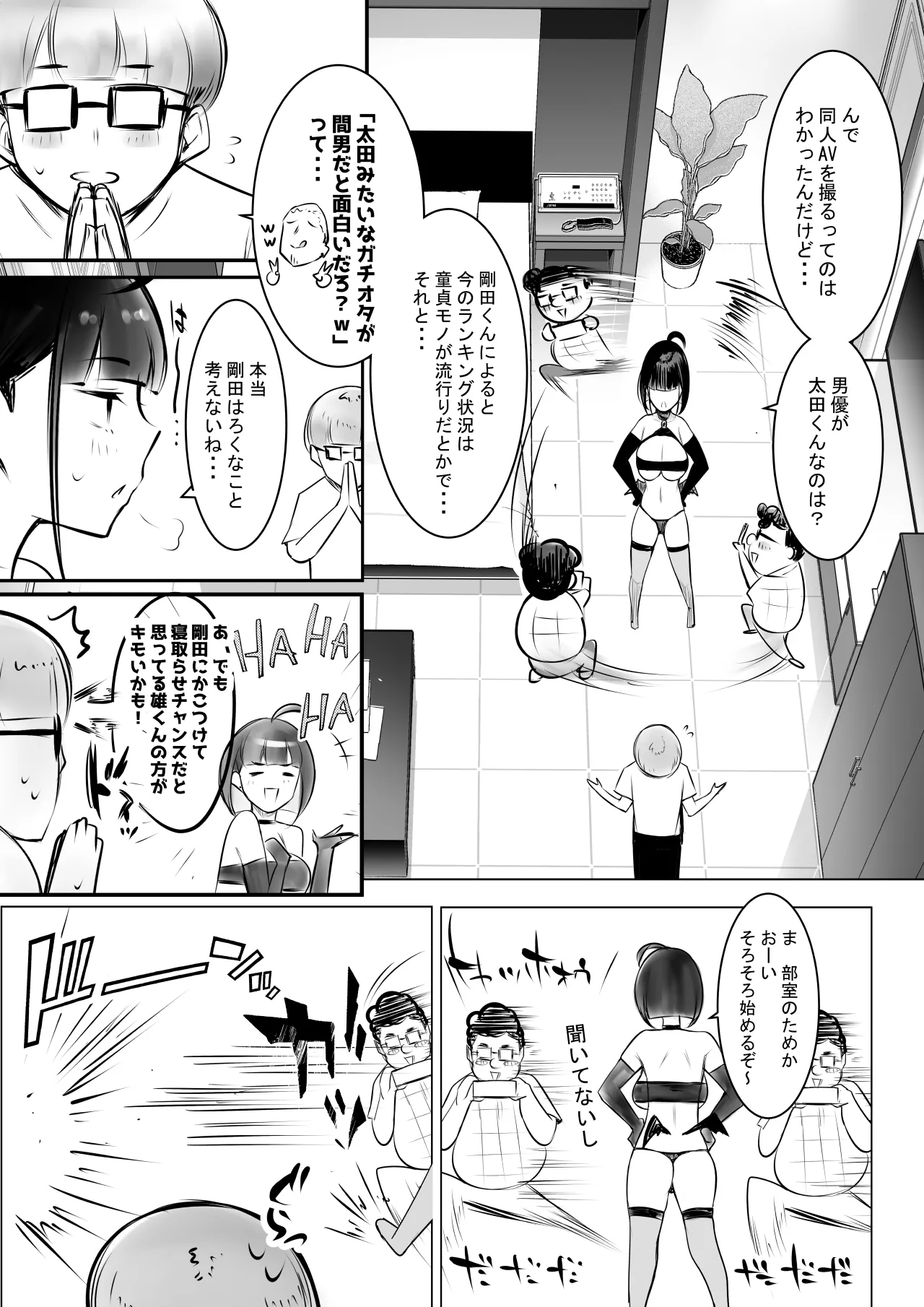 Hosoi-kun no Kanojo, Netorase OK datte yo 2 - Page 15