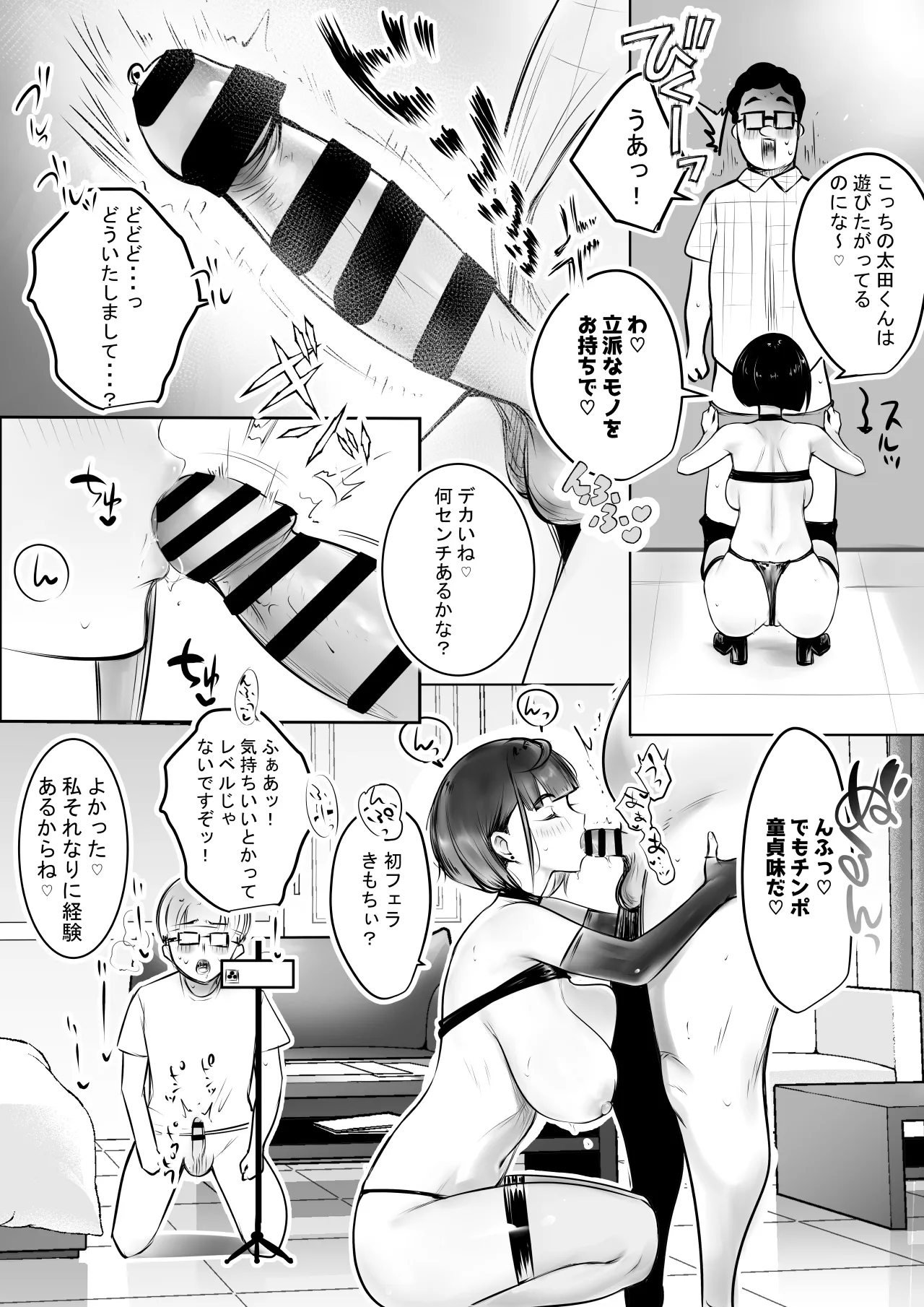 Hosoi-kun no Kanojo, Netorase OK datte yo 2 - Page 20