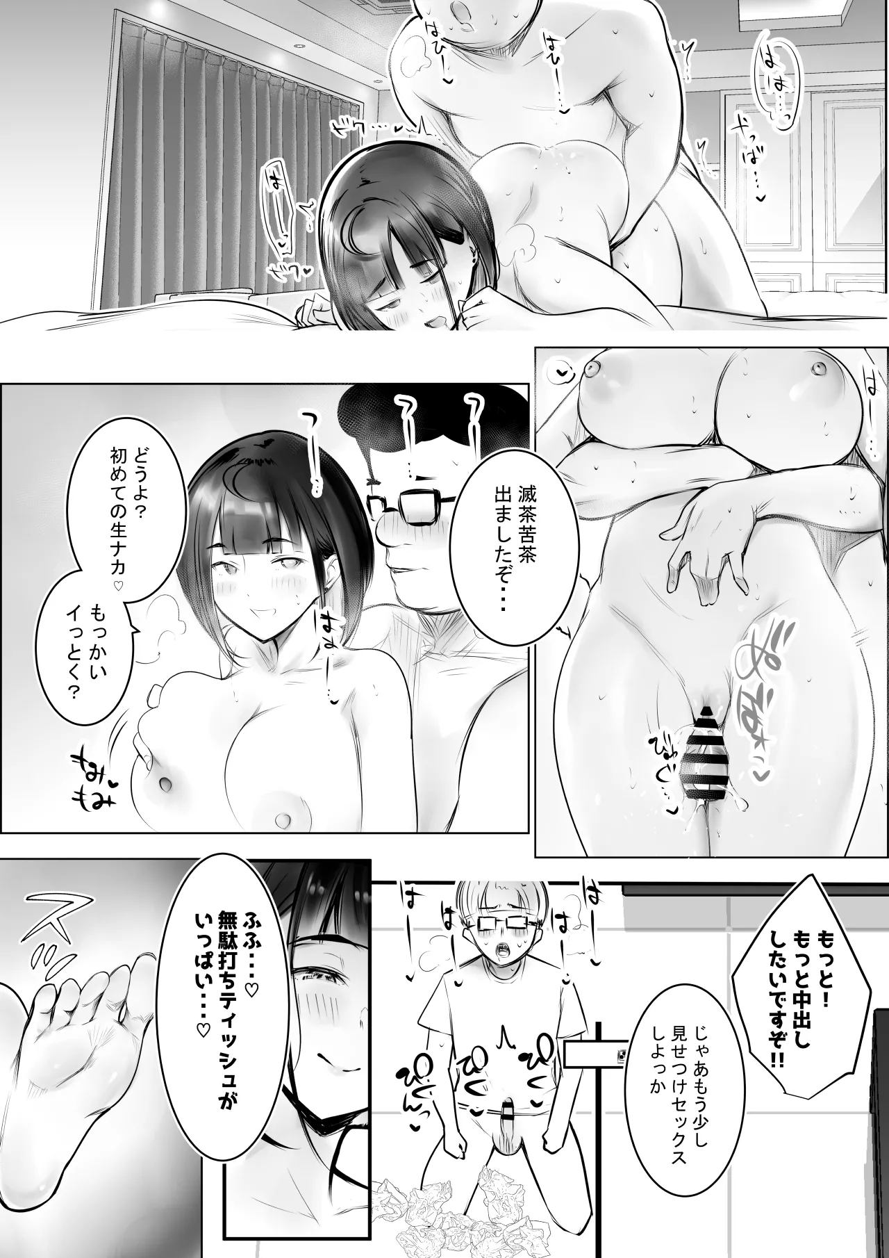 Page 42 of Hosoi-kun no Kanojo, Netorase OK datte yo 2