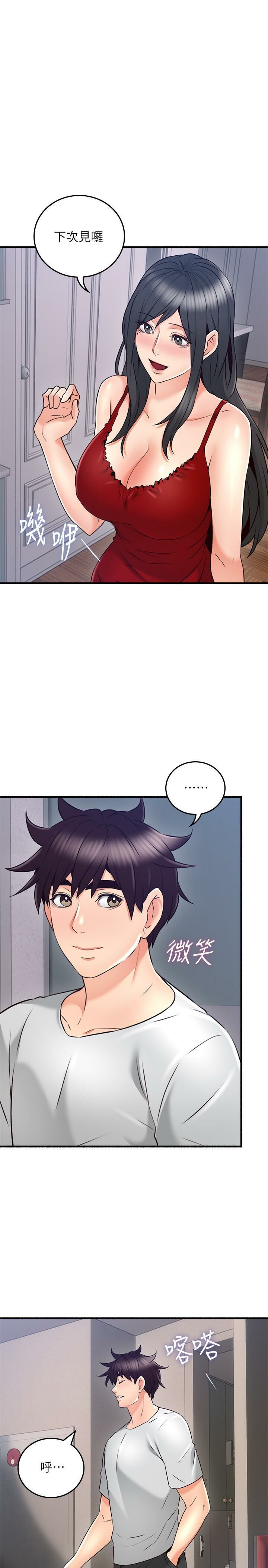 Soothe Me 52-60 - Page 104