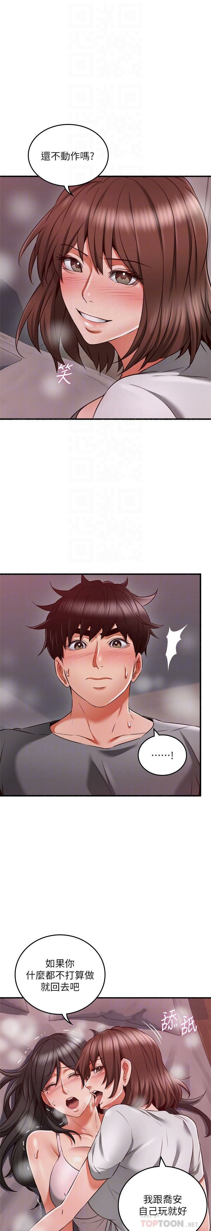 Soothe Me 52-60 - Page 184