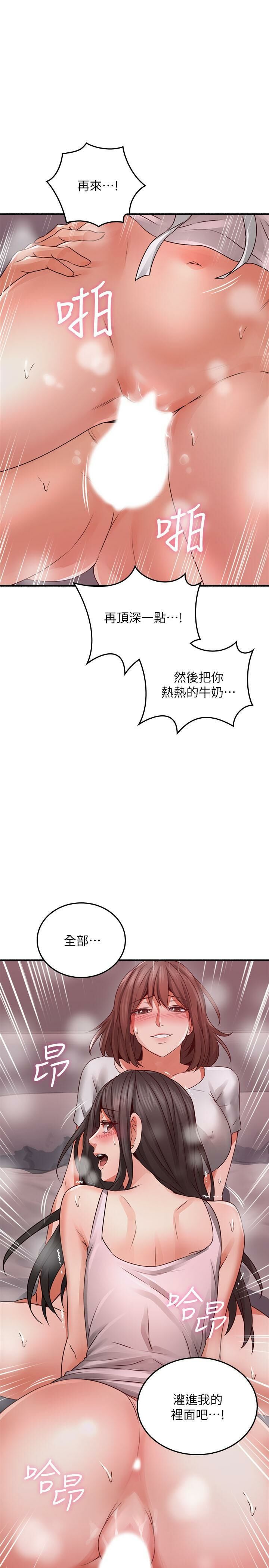 Soothe Me 52-60 - Page 208