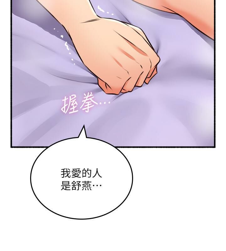 Soothe Me 52-60 - Page 67