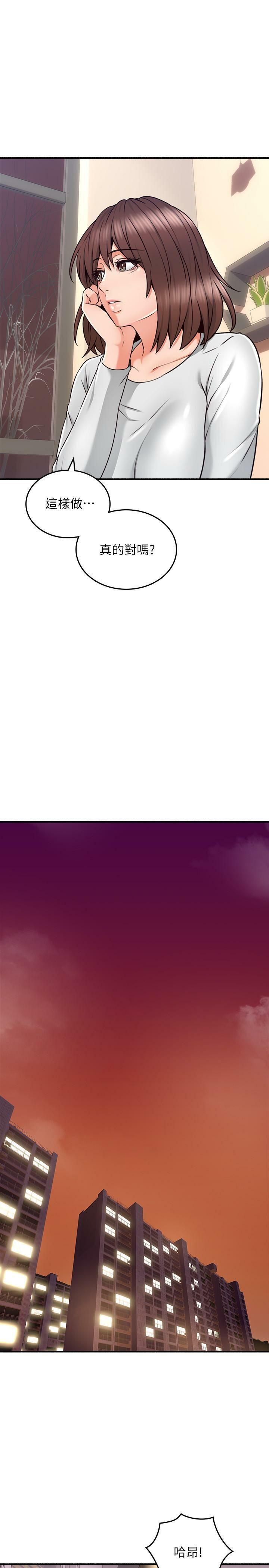 Soothe Me 52-60 - Page 84
