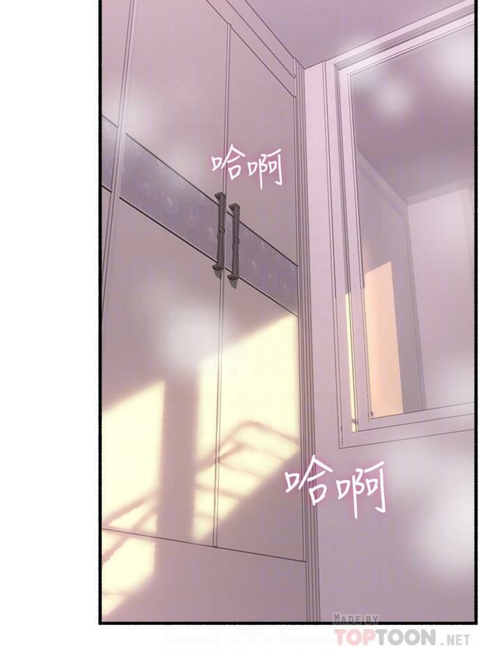 Soothe Me 52-60 - Page 95