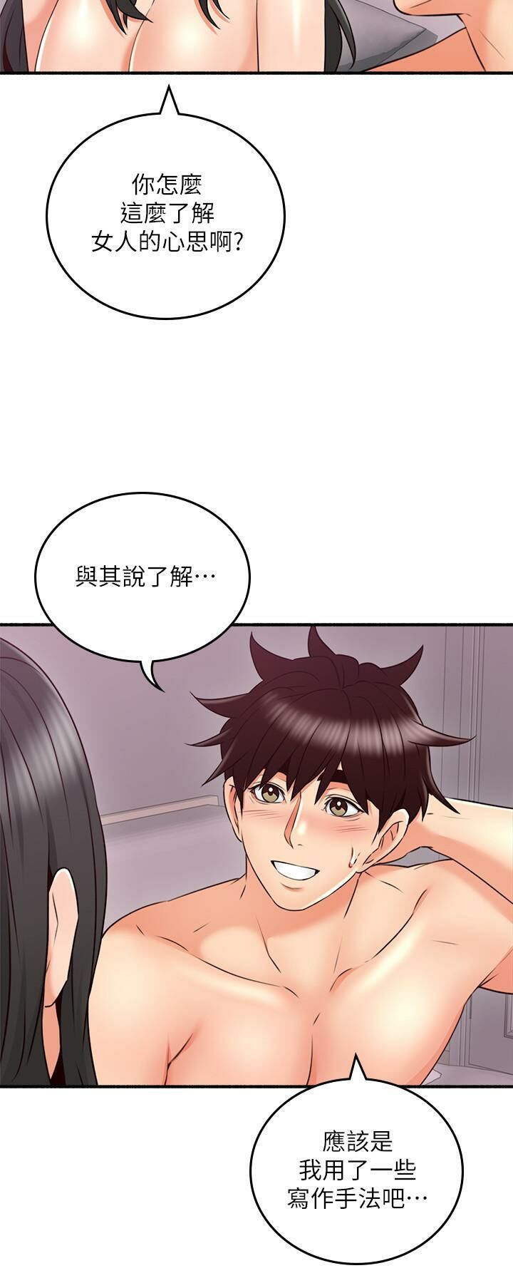 Soothe Me 52-60 - Page 99