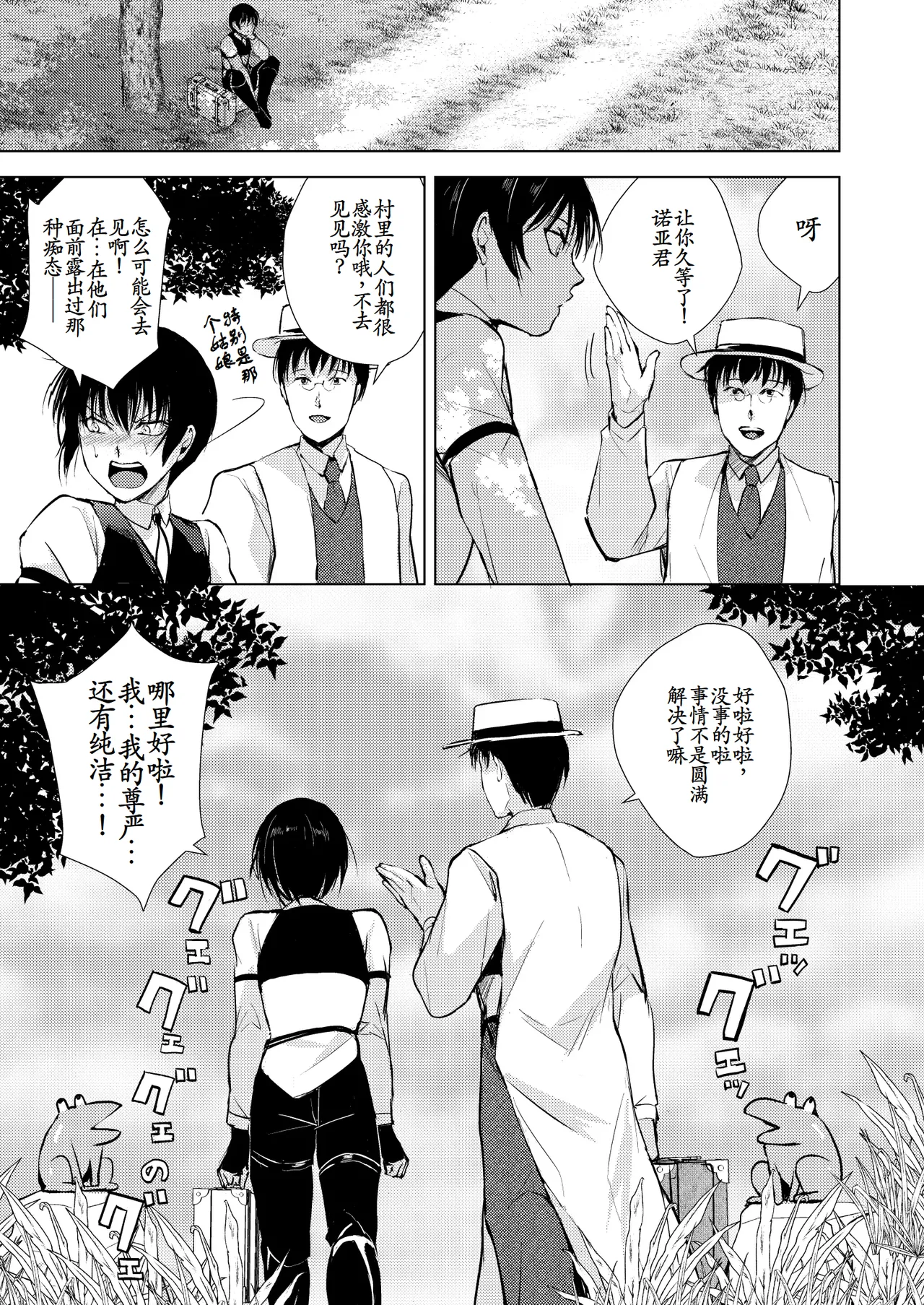 猿 神 - Page 37