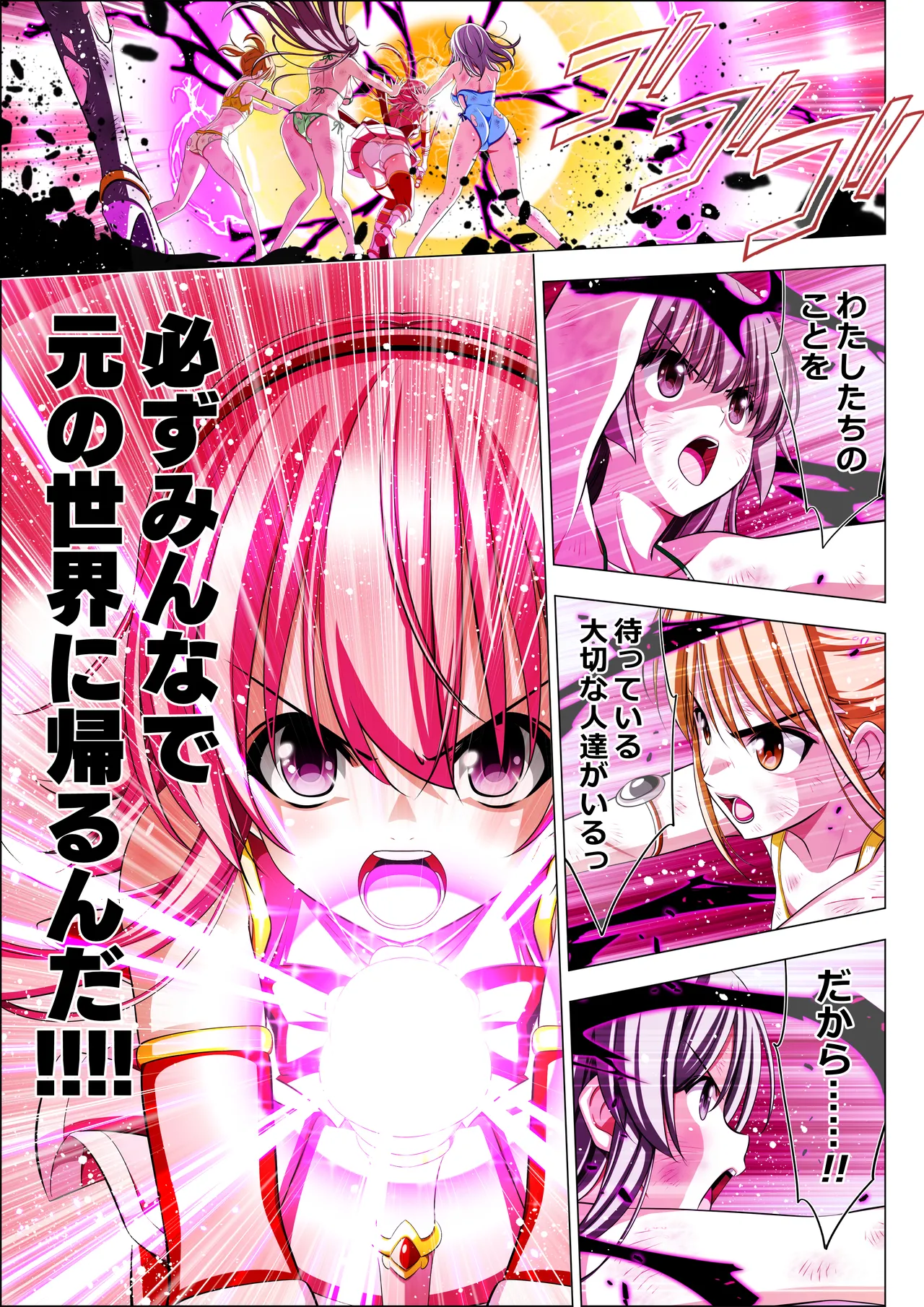 Yotsuba no Senki Clover Rose Ch. 6 - Page 110