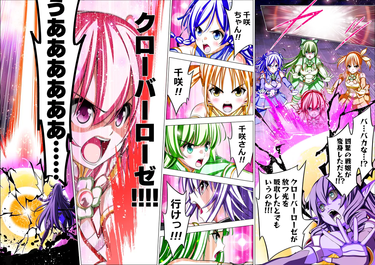 Yotsuba no Senki Clover Rose Ch. 6 - Page 111
