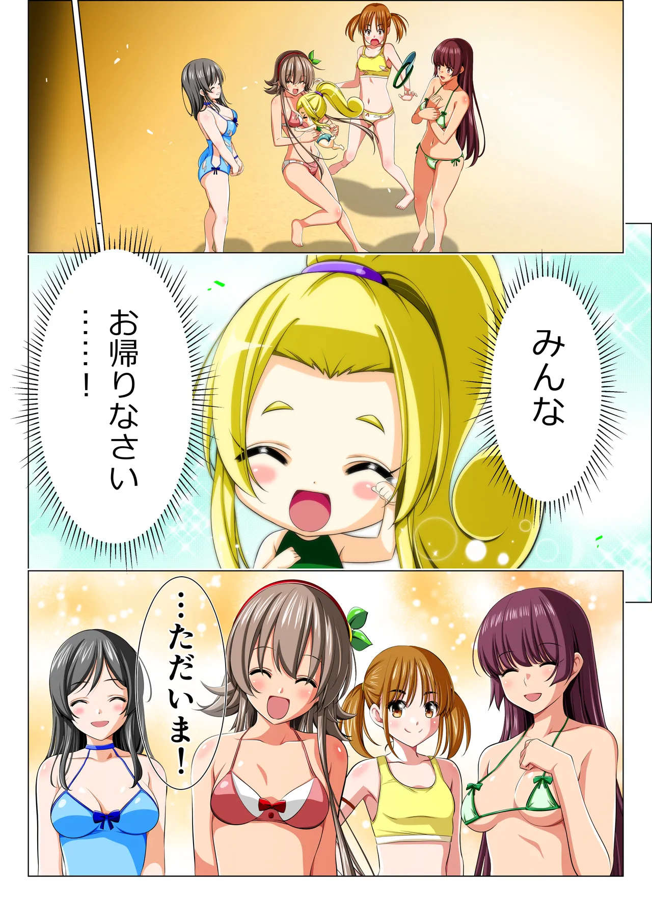 Yotsuba no Senki Clover Rose Ch. 6 - Page 114