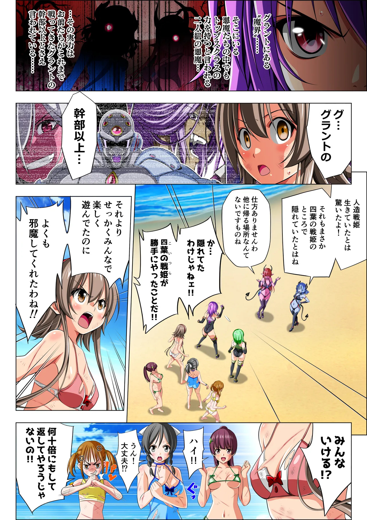 Yotsuba no Senki Clover Rose Ch. 6 - Page 26