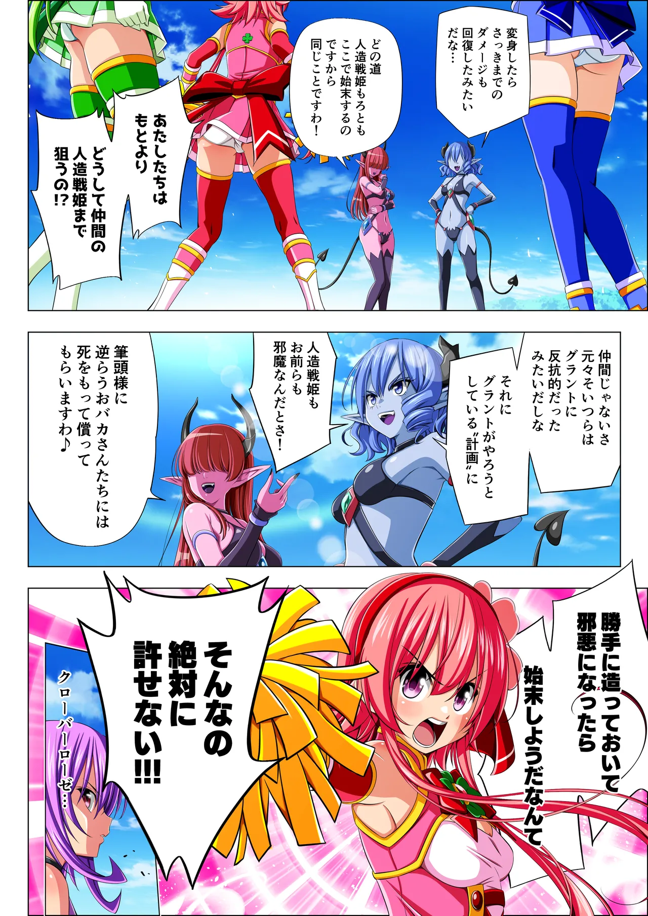 Yotsuba no Senki Clover Rose Ch. 6 - Page 31