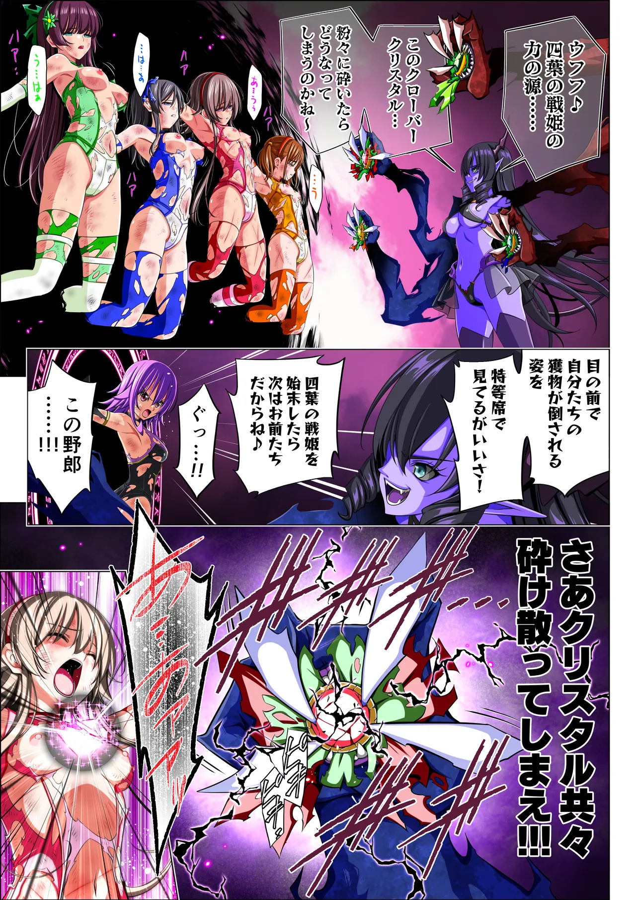 Yotsuba no Senki Clover Rose Ch. 6 - Page 99