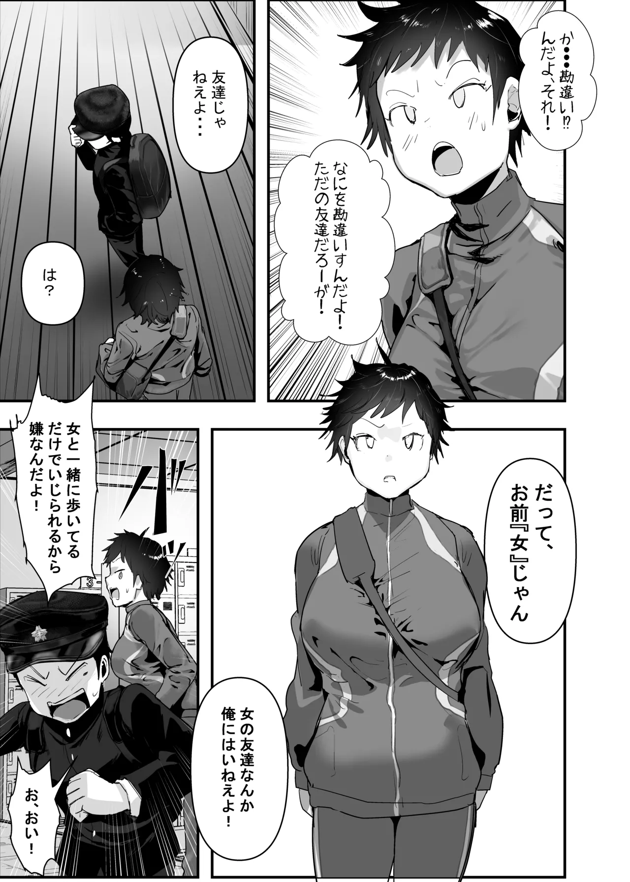 Wakarase x Junai = Mesu Ochi no Teiri - Page 19