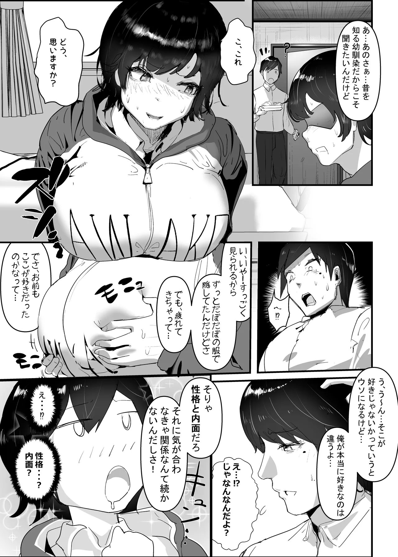 Wakarase x Junai = Mesu Ochi no Teiri - Page 33