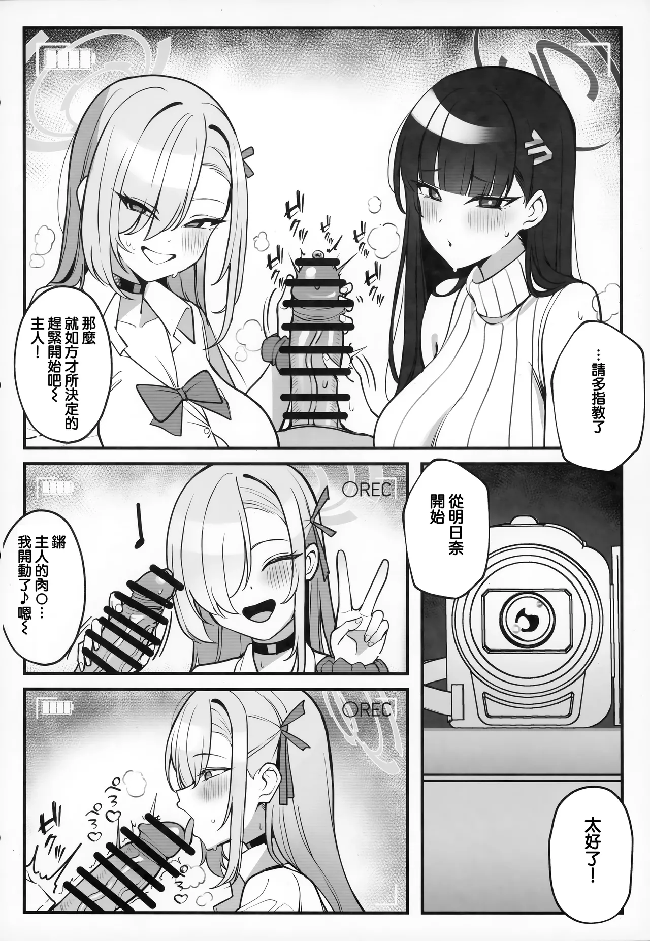 Sensei to Issho ni III - Page 10