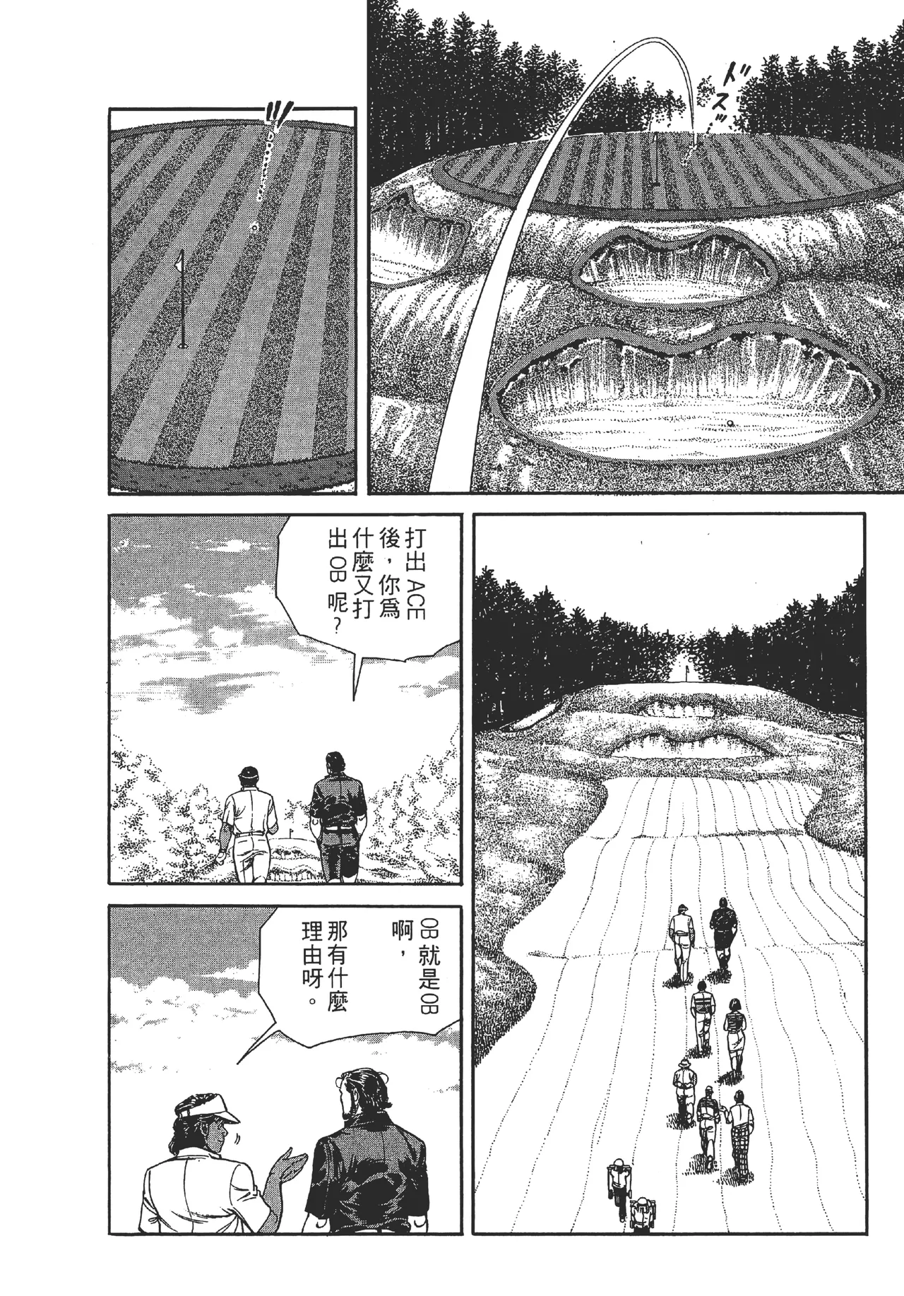 旋风黑鹰 - Page 180