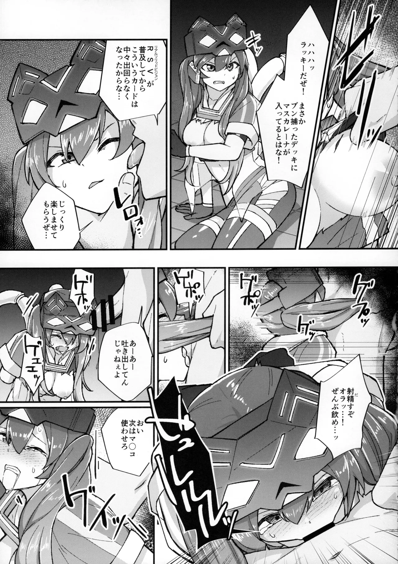 Mizutenka no Skeb Manga Irai Matome - Page 12