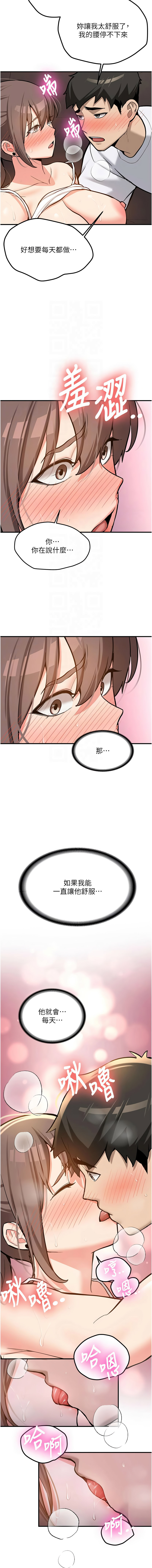 新生老司机 | 新生老司機 1-10 - Page 114