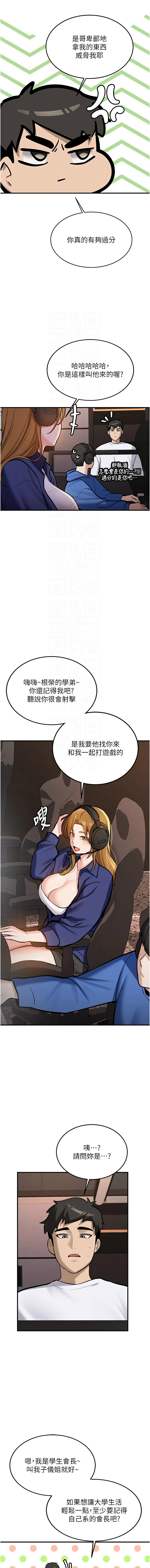 新生老司机 | 新生老司機 1-10 - Page 128