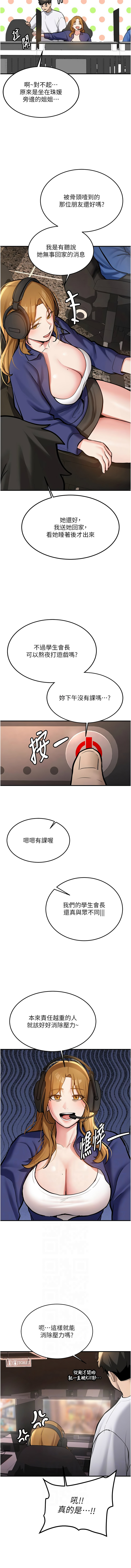 新生老司机 | 新生老司機 1-10 - Page 129